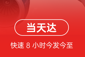 莎车叶尔羌航空运输航空货运公司【机场