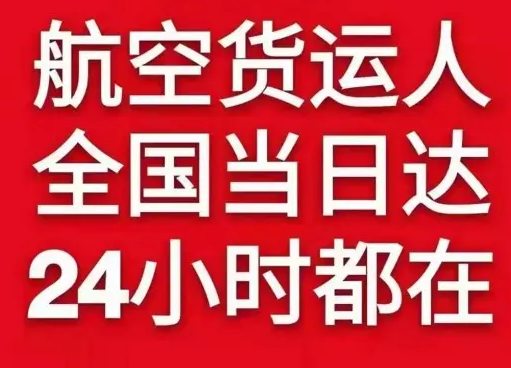 莎车叶尔羌航空运输货物、航空货运:物流行业各岗位招聘